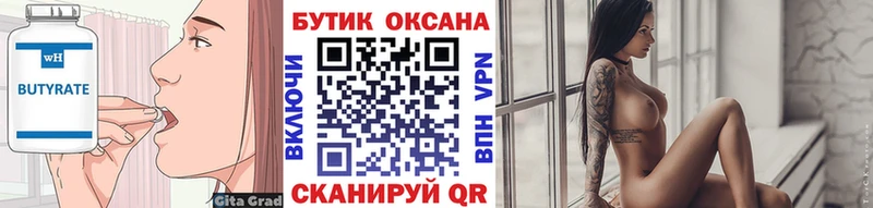 Купить где  Дятьково  Бутират оксибутират 