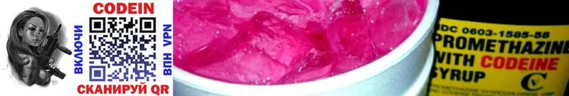 Купить где  Дятьково  Codein напиток Lean (лин) 