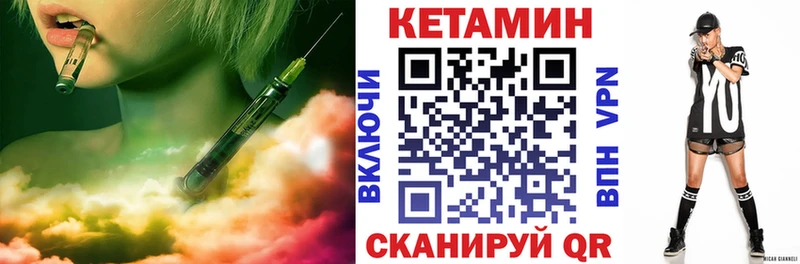 Купить Дятьково Кетамин ketamine