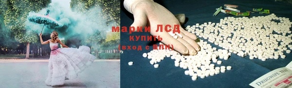 марки lsd Бородино