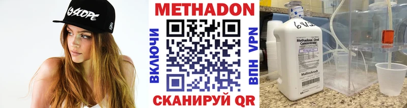 Купить  Дятьково  МЕТАДОН VHQ 